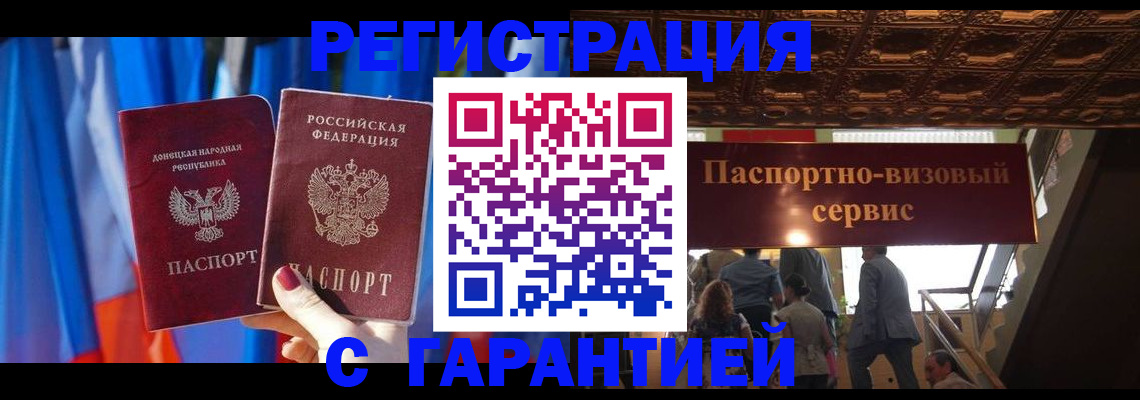 временная регистрация 2025 в Вяземском