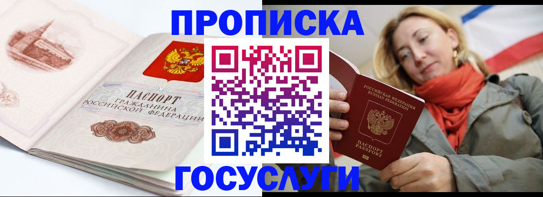 временная регистрация в квартире в Вяземском