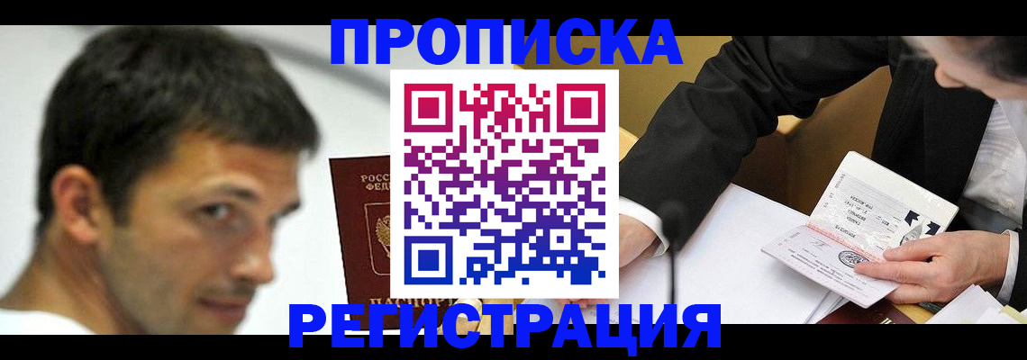 прописка иностранных граждан в Вяземском