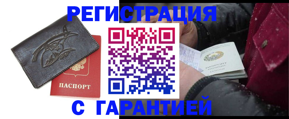 регистрация для дет. сада в Вяземском