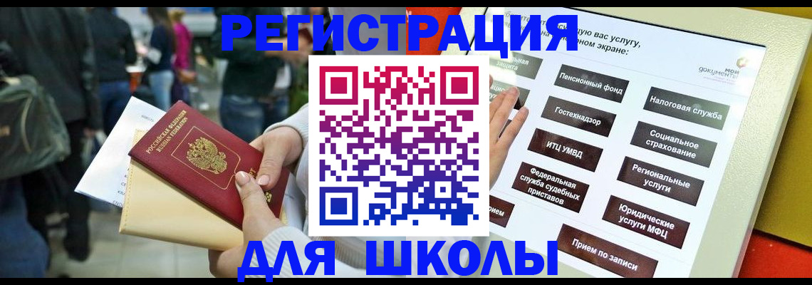 прописка для военкомата в Вяземском