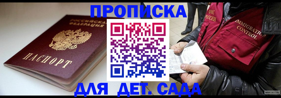 регистрация в Вяземском