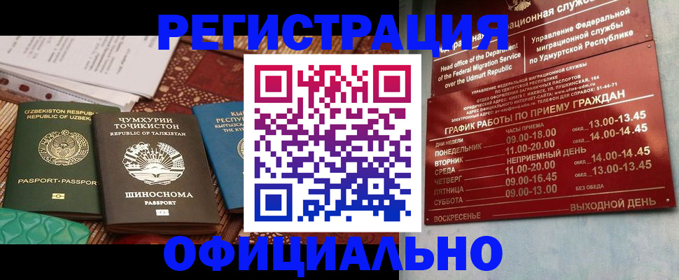 прописка в Вяземском